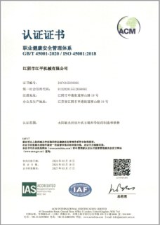 江阴市江平机械有限公司 certificate